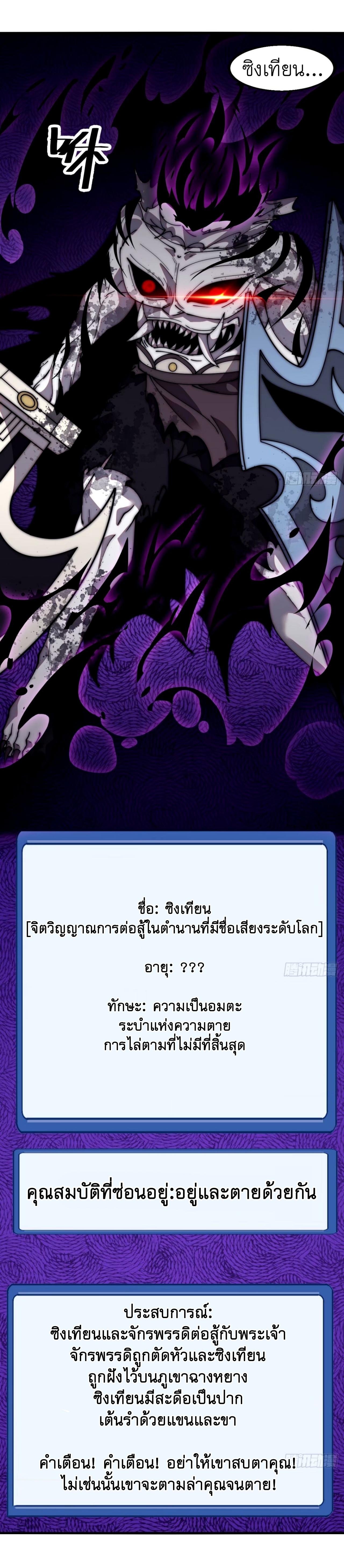 Starting a Mountain ตอนที่ 574 หน้า 13