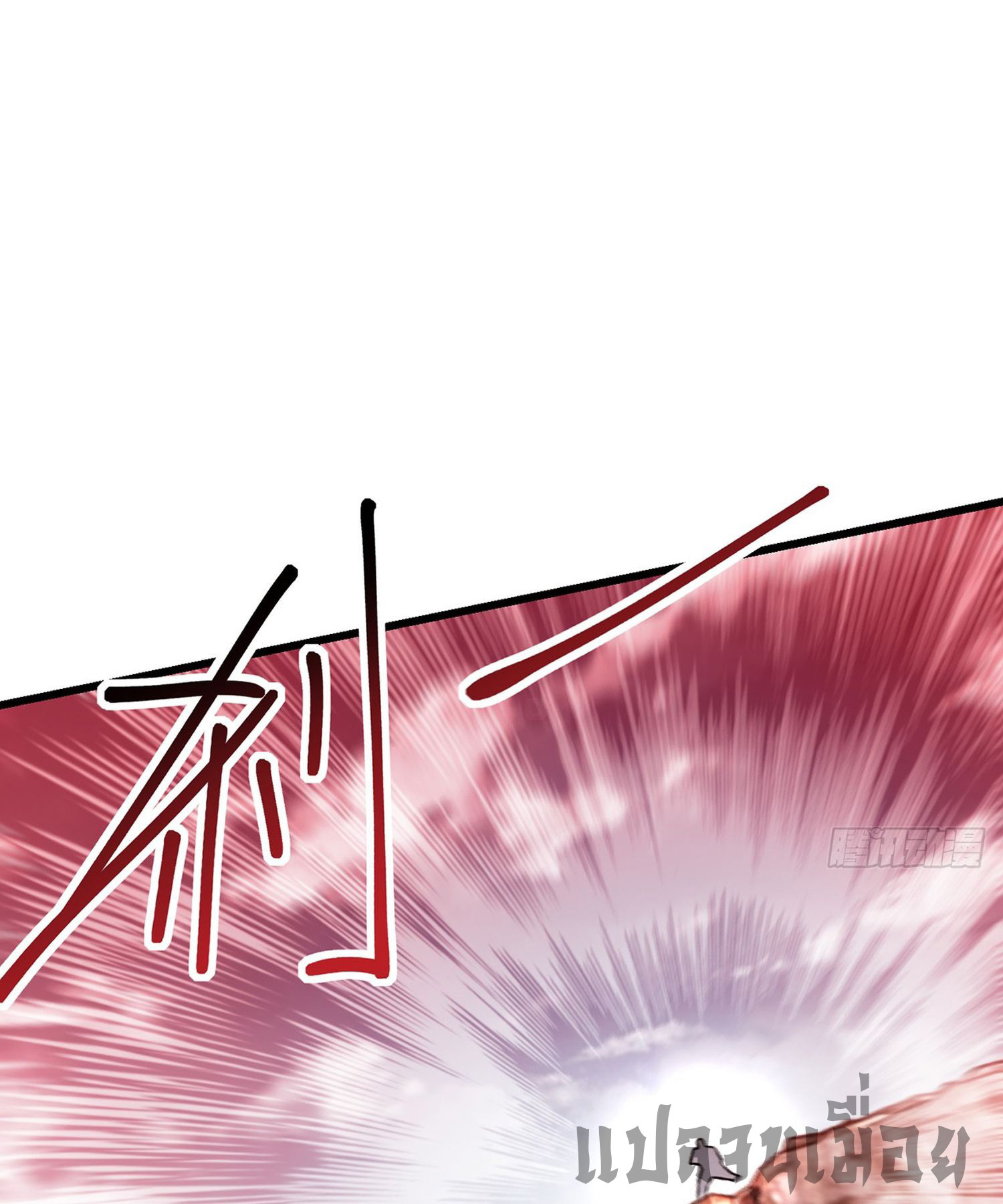 ระบบยิ่งตายยิ่งแกร่ง ตอนที่ 8 หน้า 12