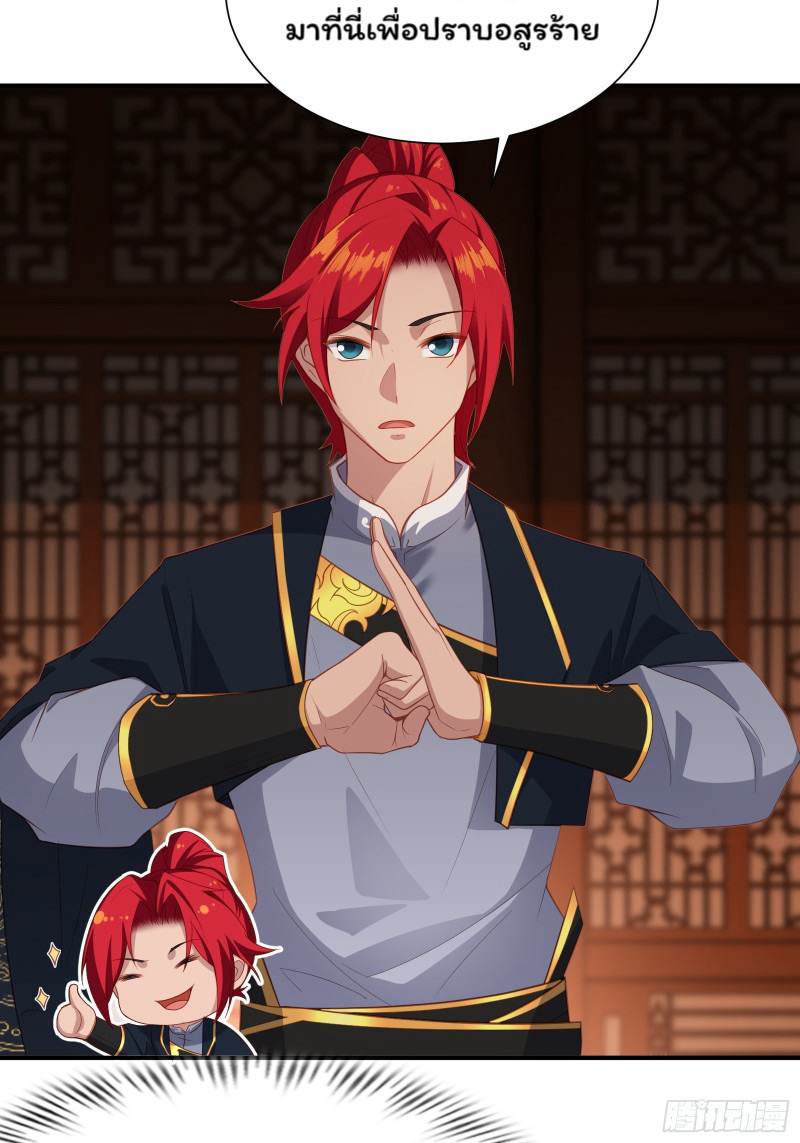 (ซ้ำกับราชันแห่งยุค)ทะลุมิติมาทั้งทีดันกลายเป็นตัวละครสุดแสนจะอาภัพไปเสียได้ ตอนที่ 6 หน้า 43