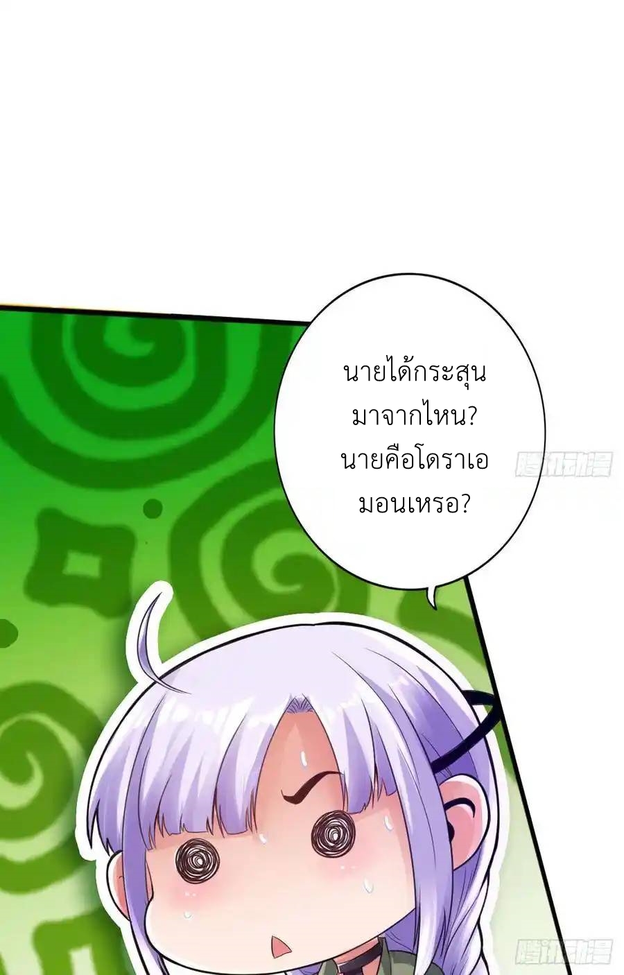 The Strongest Death System ตอนที่ 13 หน้า 31