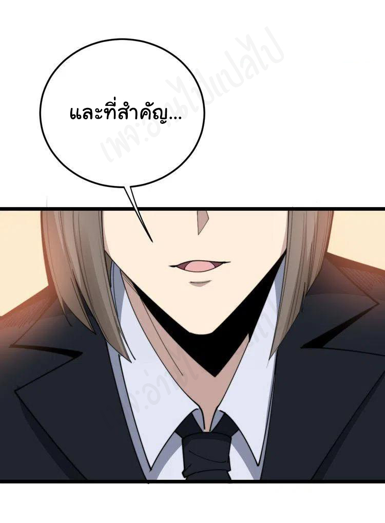 Bad Hand Witch Doctor สุดยอดพ่อมดหมอผี ตอนที่ 195 หน้า 18