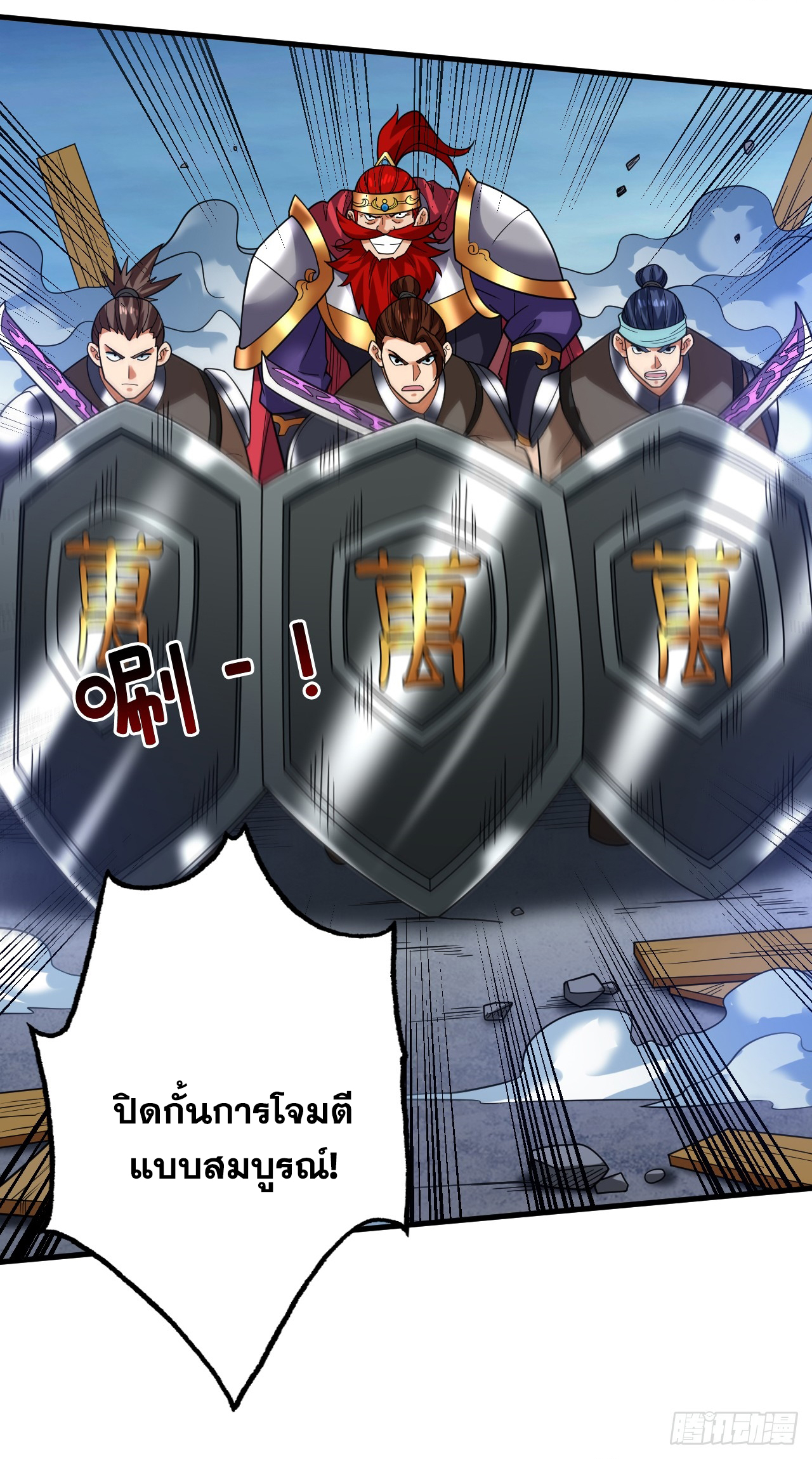 ข้าอยู่อย่างสันโดษมากว่า 100,000 ปี (ทันจีน) ตอนที่ 92 หน้า 5