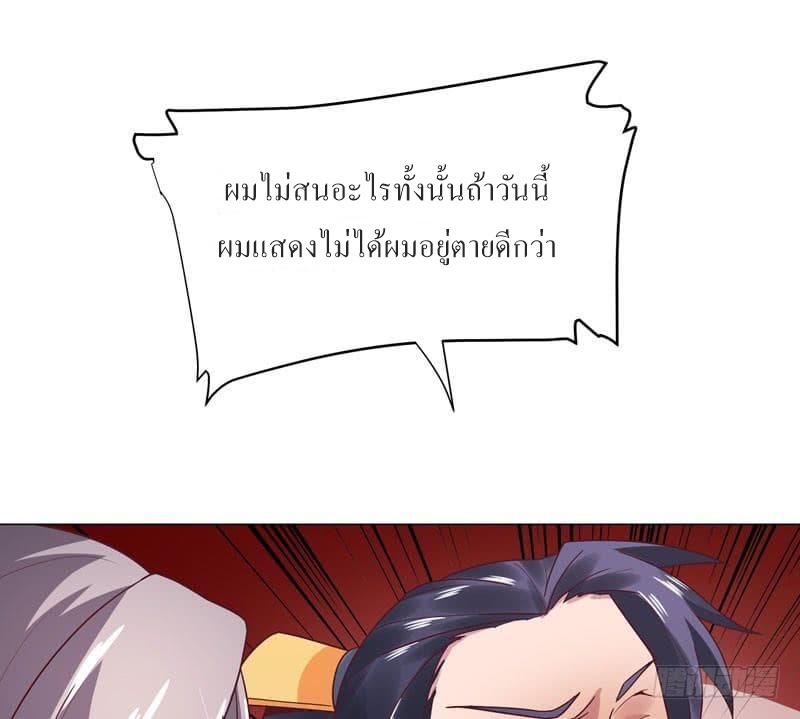 |. Carrying The Goddess Along (จบss1) ตอนที่ 34 หน้า 5