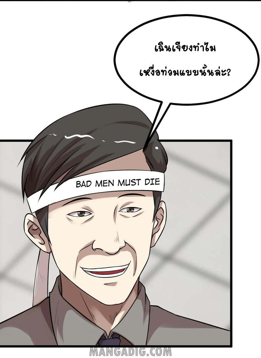 หัวหน้ามาเฟียกลับมาอายุ 16 อีกครั้ง ตอนที่ 27 หน้า 20