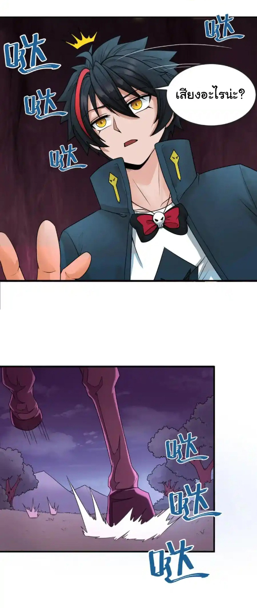 Junior Brother Demon Sovereign is too devoted ตอนที่ 115 หน้า 26