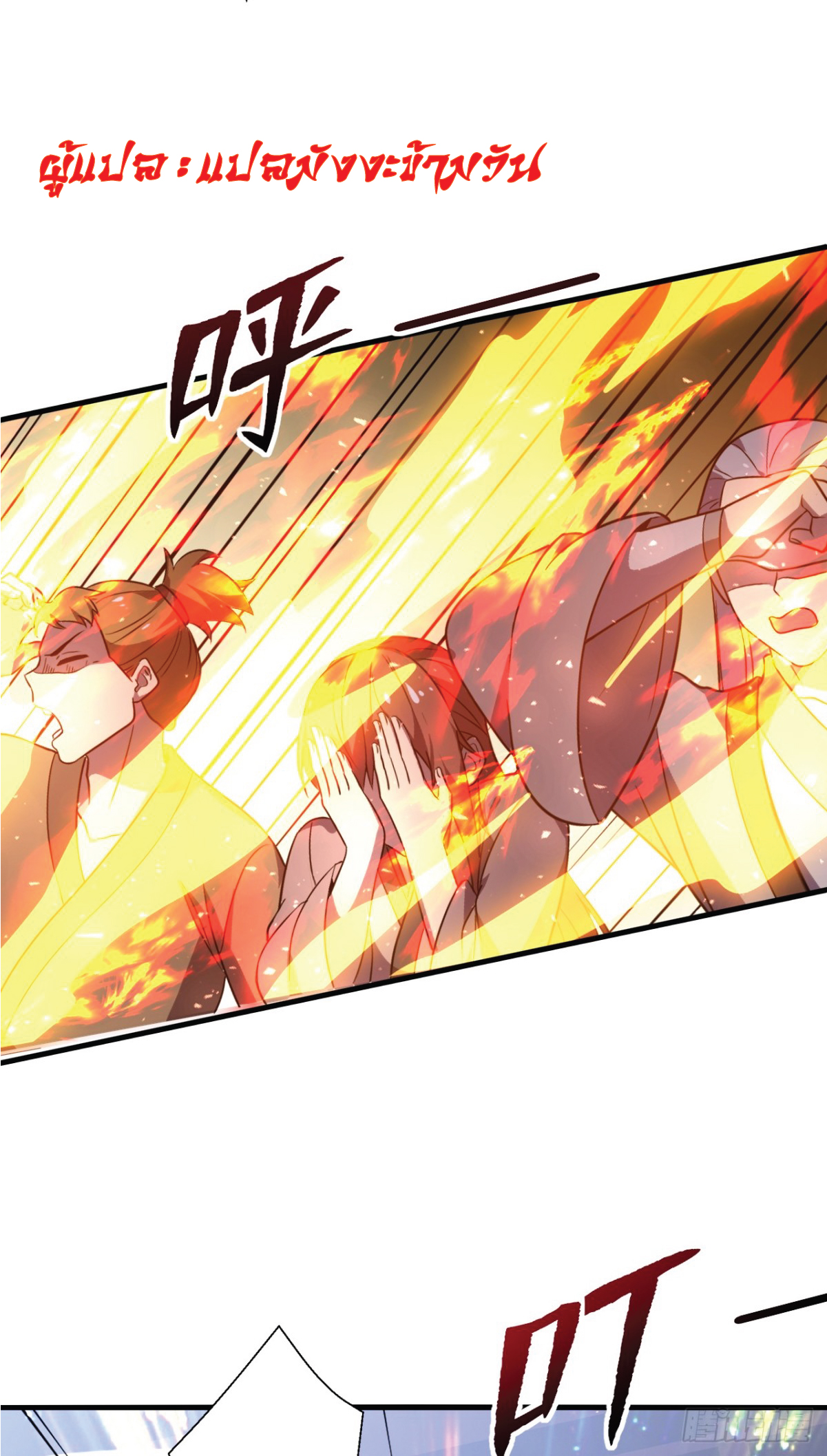 I Get Stronger Just by Lying down while My Apprentice Cultivates ตอนที่ 9 หน้า 27