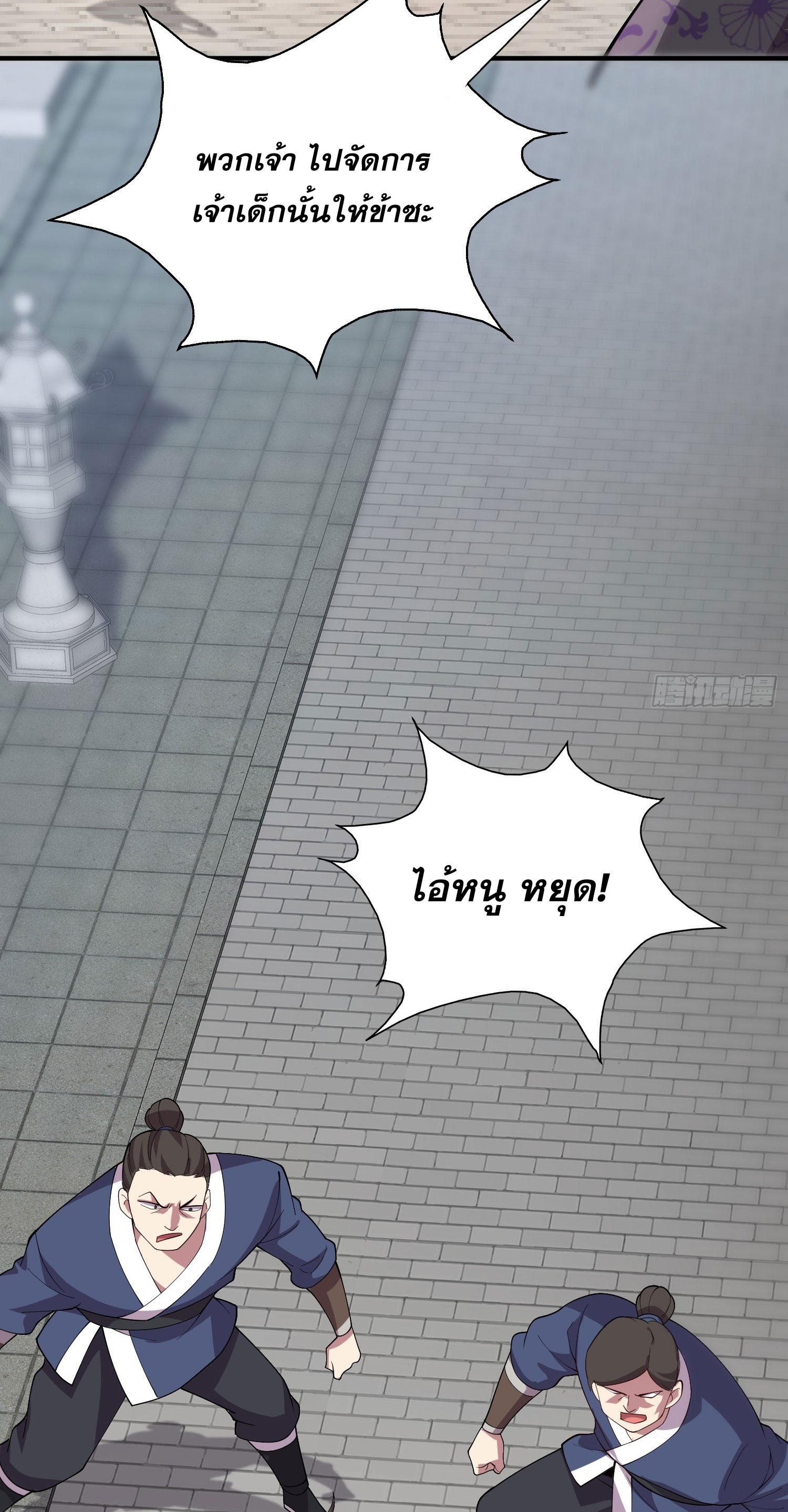 I Can Control All Opportunities ชนจีน ตอนที่ 14 หน้า 18