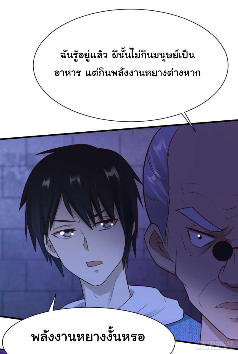 ยัยผู้หญิงคนนี้ ก็คือแฟนสาวของผม ตอนที่ 22 หน้า 7