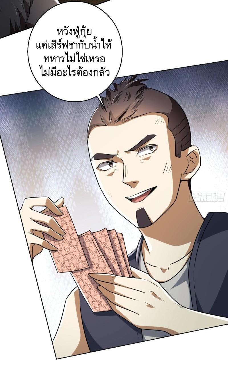 THE FIRST ORDER ตอนที่ 144 หน้า 4