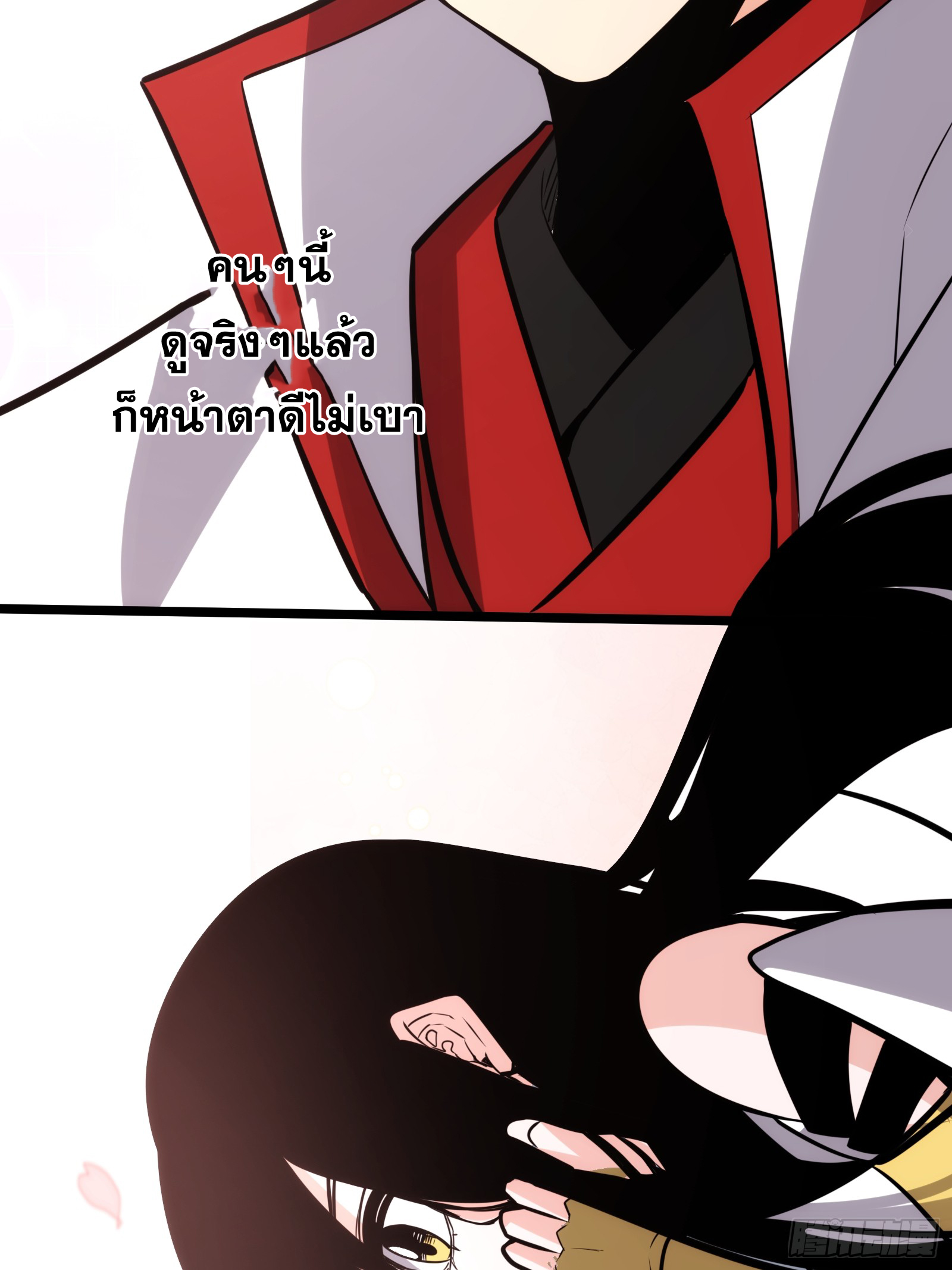 บังคับใจตัวเองก็ไร้เทียมทานได้ ตอนที่ 57 หน้า 43