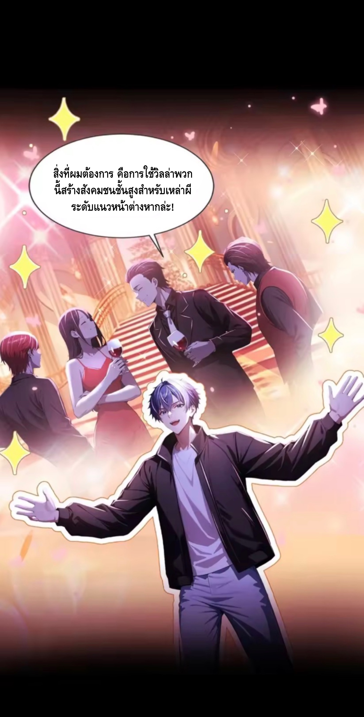 อาถรรพ์ฟื้นคืน : เริ่มต้นด้วยเงินผีหมื่นล้านล้าน ตอนที่ 22 หน้า 40