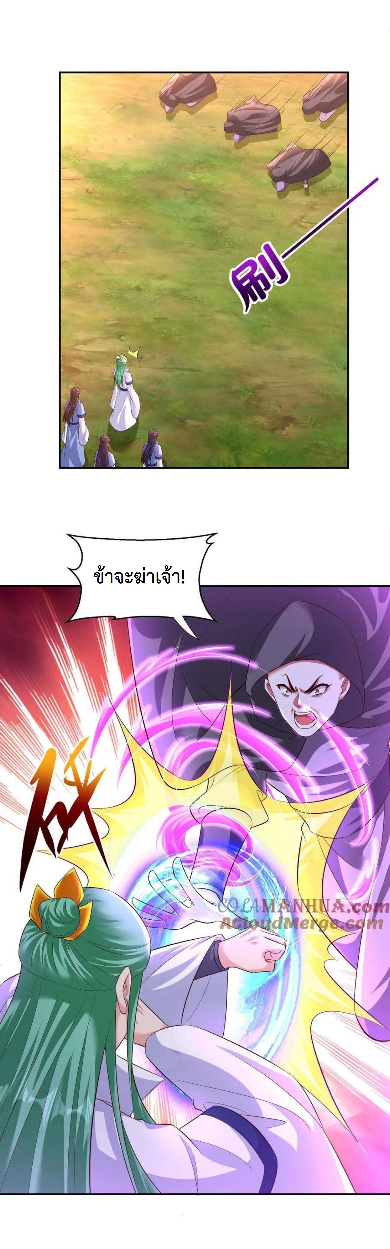 ปีศาจที่ไร้เทียมทานในโลก ตอนที่ 314 หน้า 9