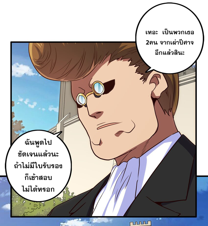 Training With The Demon King ตอนที่ 3 หน้า 45