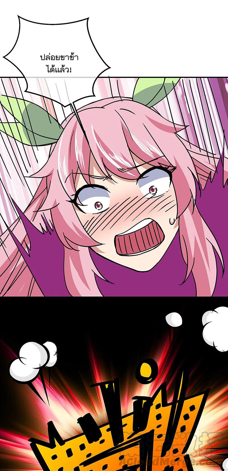 peerless battle spirit ตอนที่ 305 หน้า 34