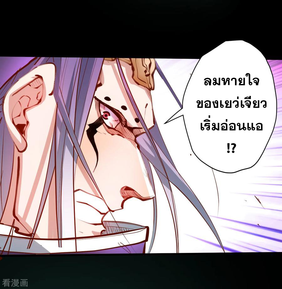 The Strongest Golden Kidney System ตอนที่ 58 หน้า 7