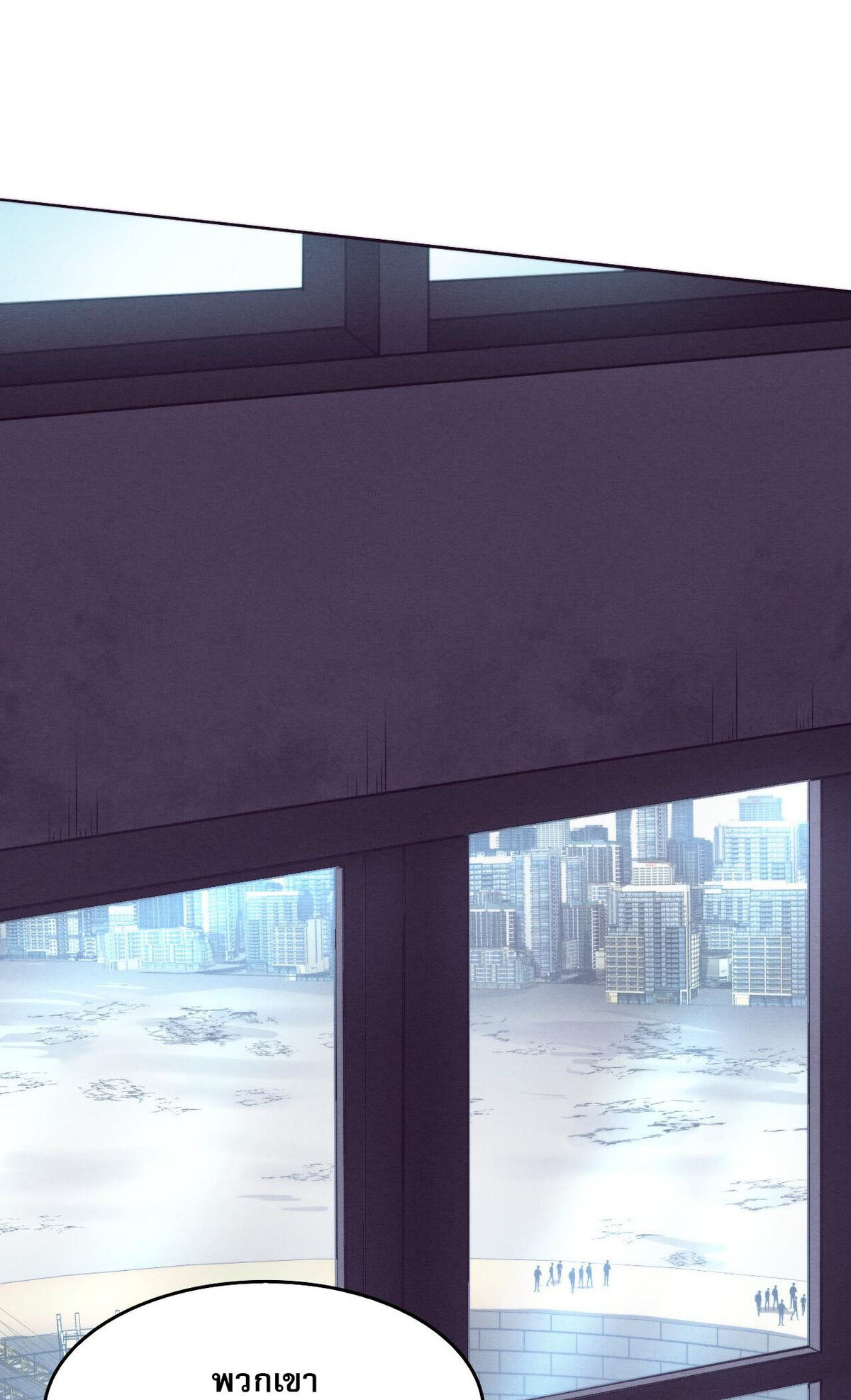 The Frenzy Of Evolution ตอนที่ 43 หน้า 39