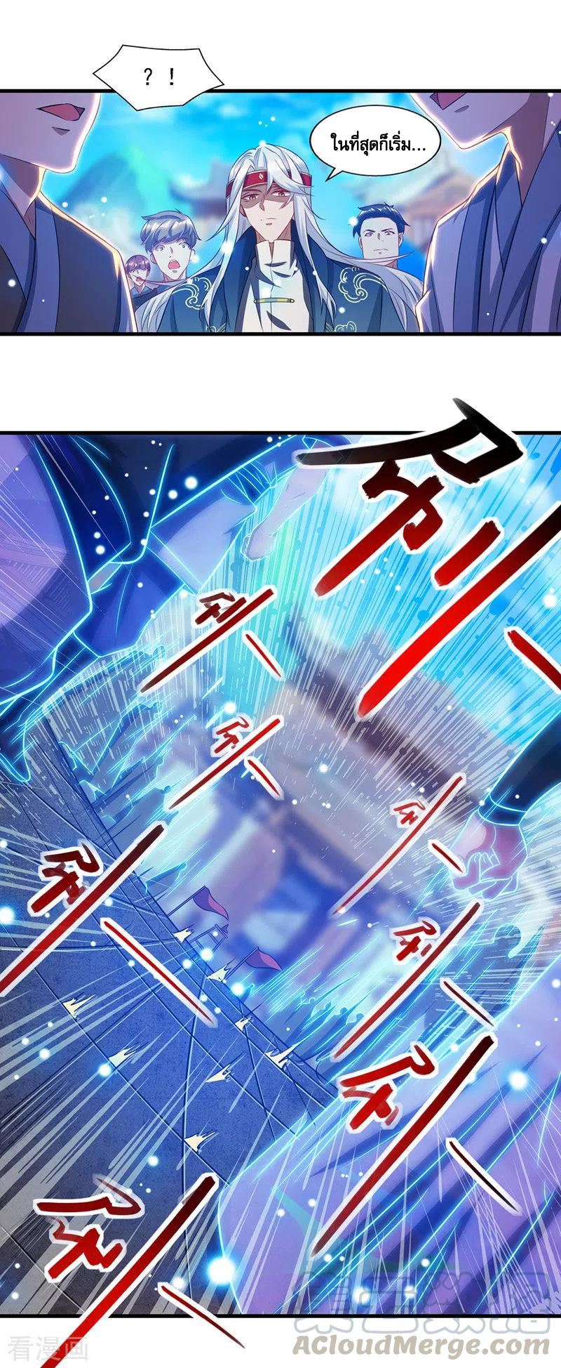 จักรพรรดิสวรรค์จุติ ตอนที่ 42 หน้า 3