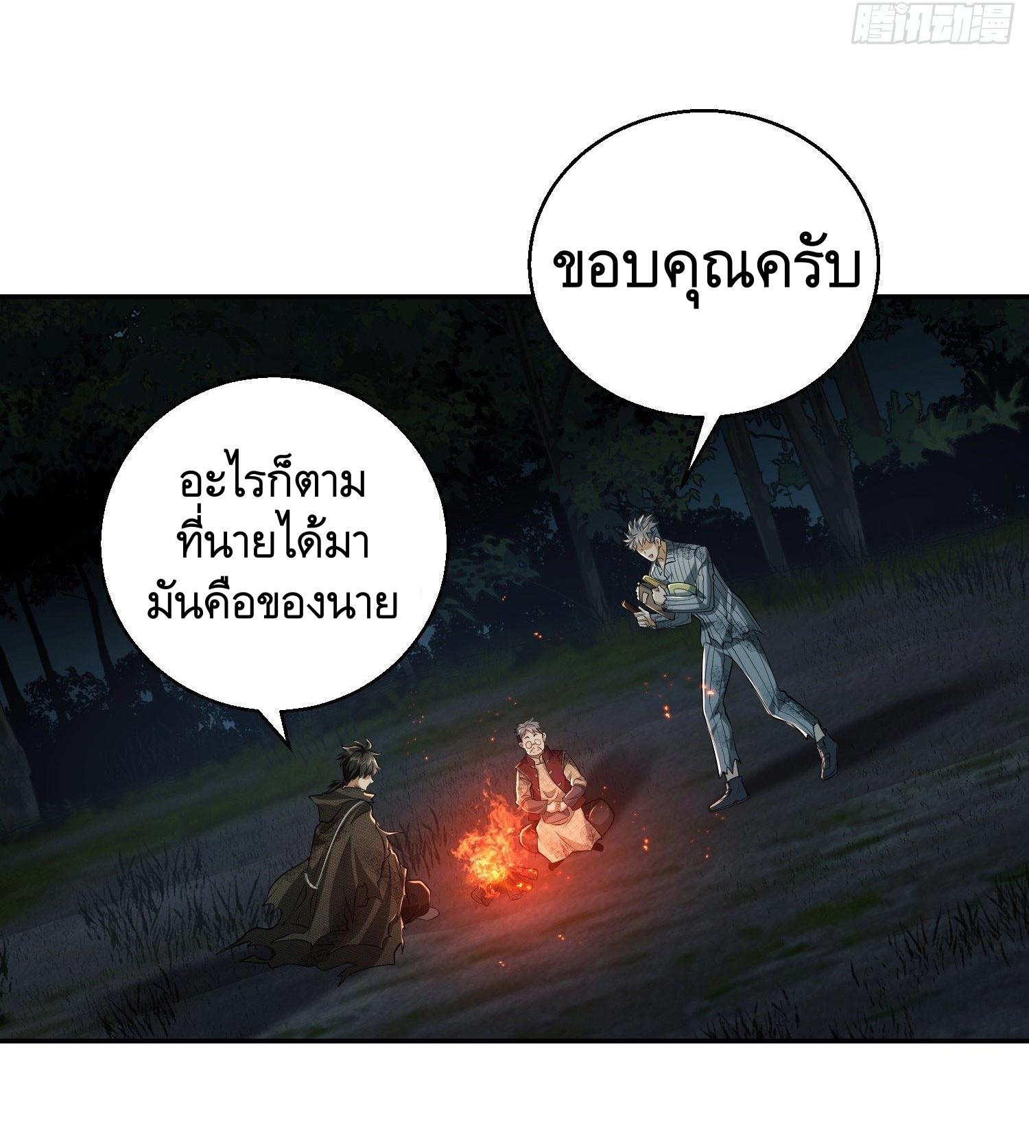 THE FIRST ORDER ตอนที่ 57 หน้า 7