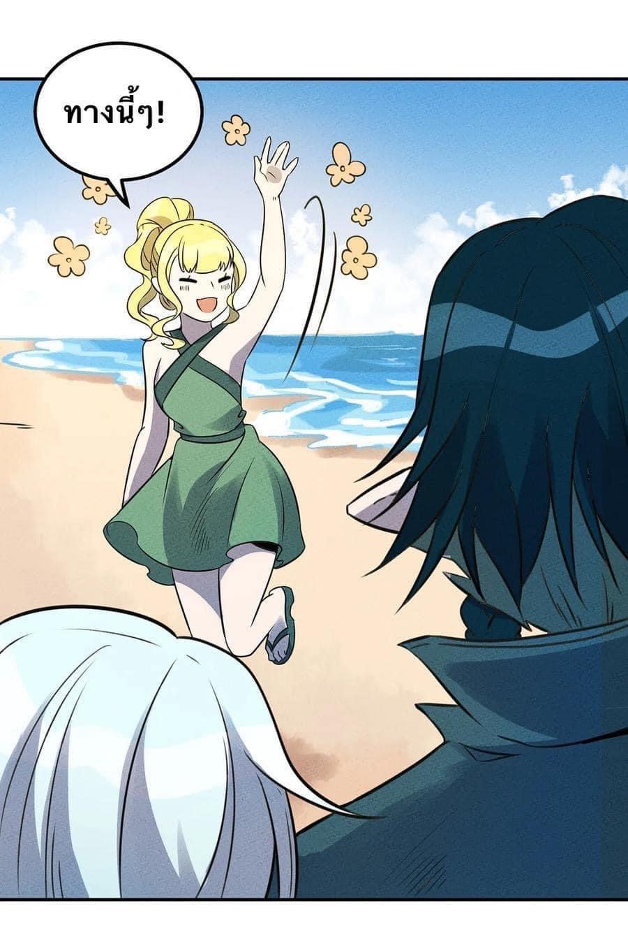 หลุดเข้ามาในเกมกลายเป็นมอนสเตอร์ที่อ่อนแอที่สุดสะงั้น ตอนที่ 22 หน้า 17