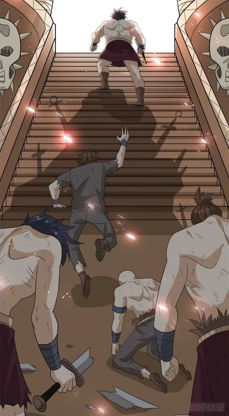 พิภพเทพยุทธ ตอนที่ 7 หน้า 17