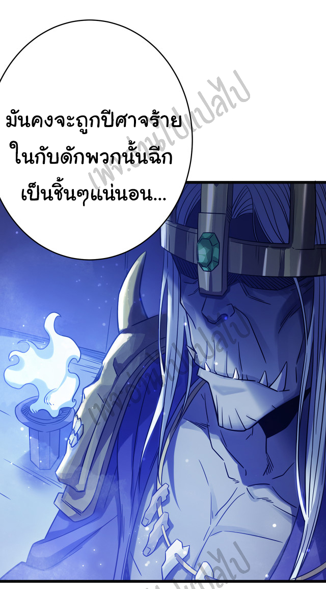 I killed the gods in another world ตอนที่ 20 หน้า 3