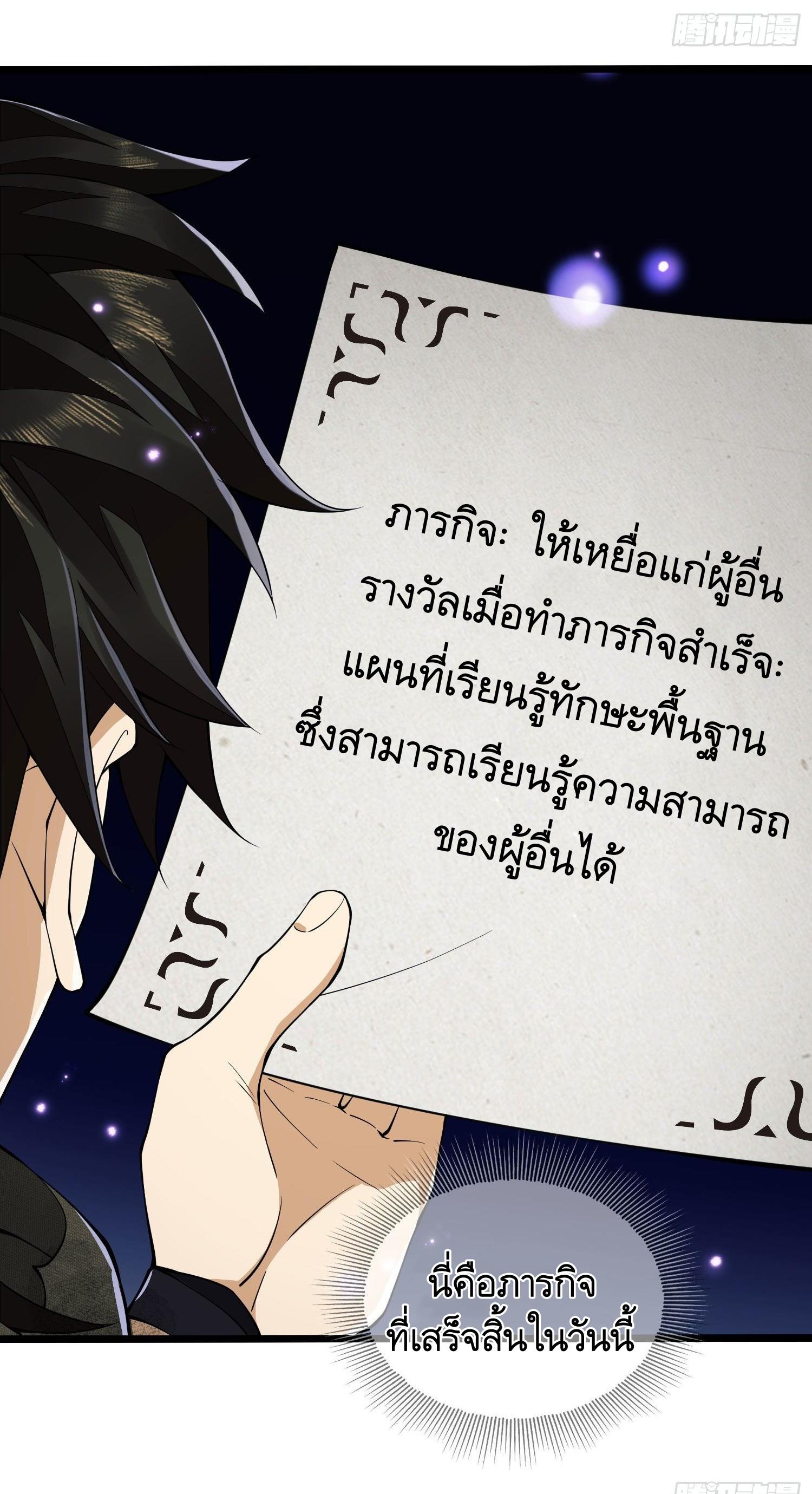 THE FIRST ORDER ตอนที่ 3 หน้า 79