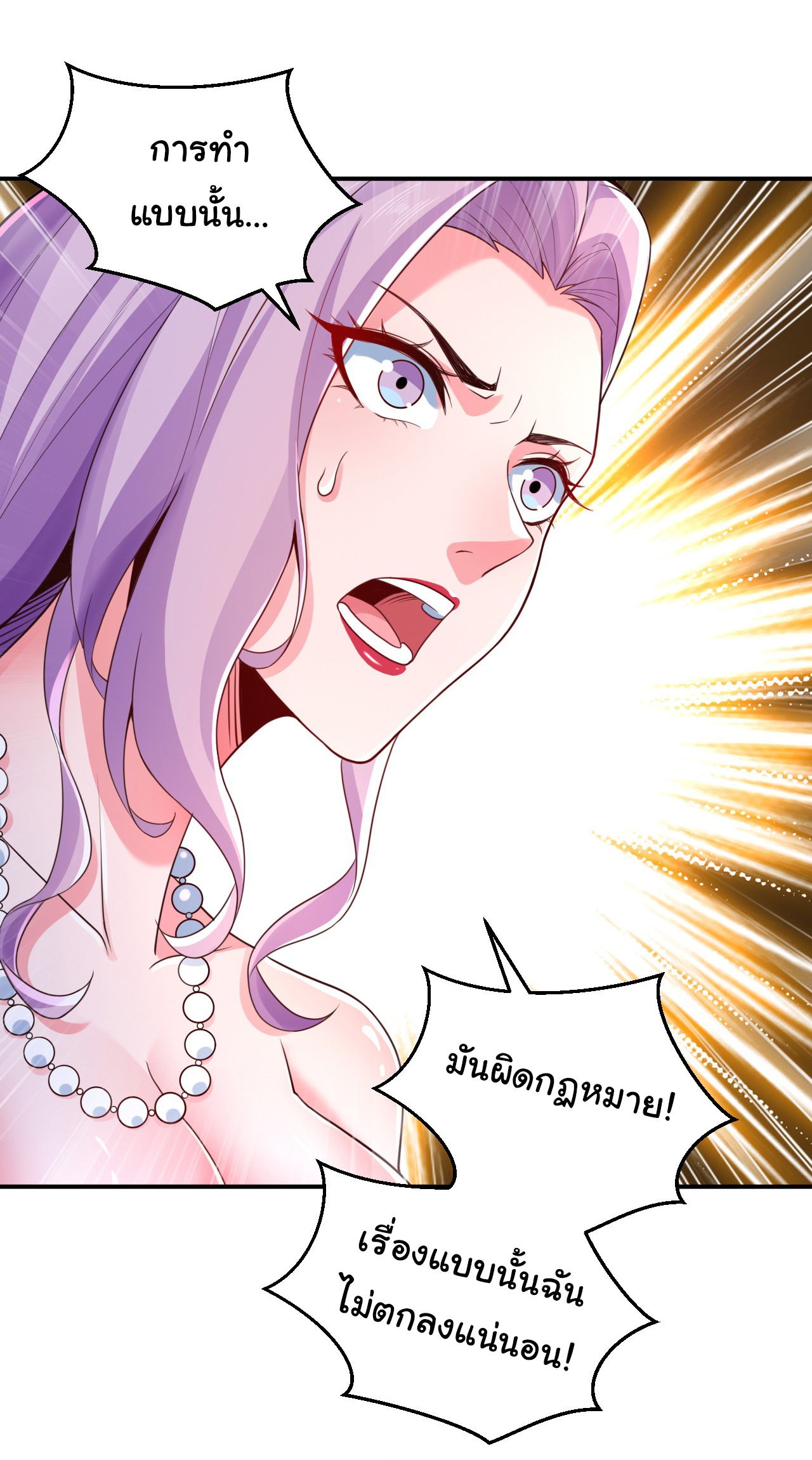 Chu Chen, the trash son-in-law ตอนที่ 8 หน้า 23