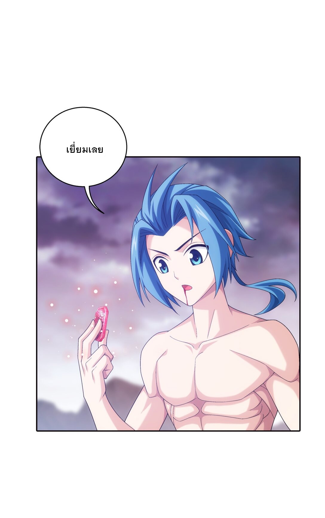 Da Zhu Zai ศึกปรมาจารย์สะท้านฟ้า (ชนจีน) ตอนที่ 370 หน้า 40