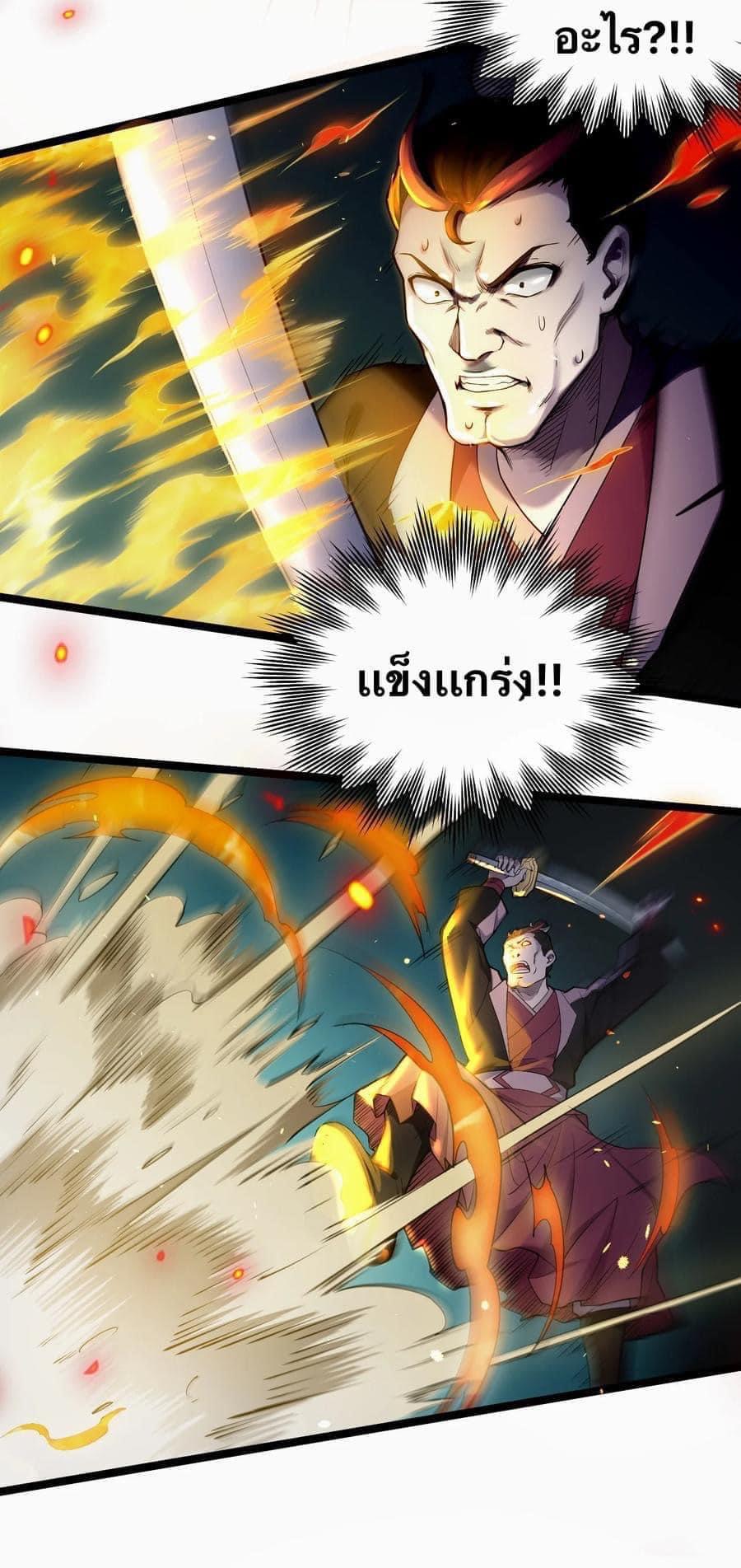 มหาบุรุษ ในตำนาน ตำนานที่หลับใหล (ศิษย์เบิ้มๆ) ตอนที่ 55 หน้า 5