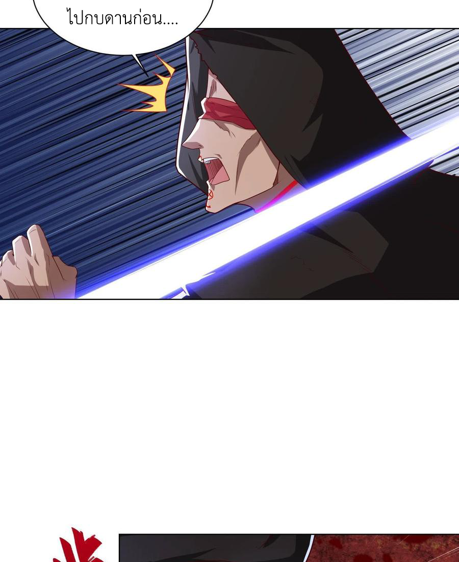 (ชนจีน) Dragon Master (จูหมิง นักรบเซียนมังกร) ตอนที่ 110 หน้า 15