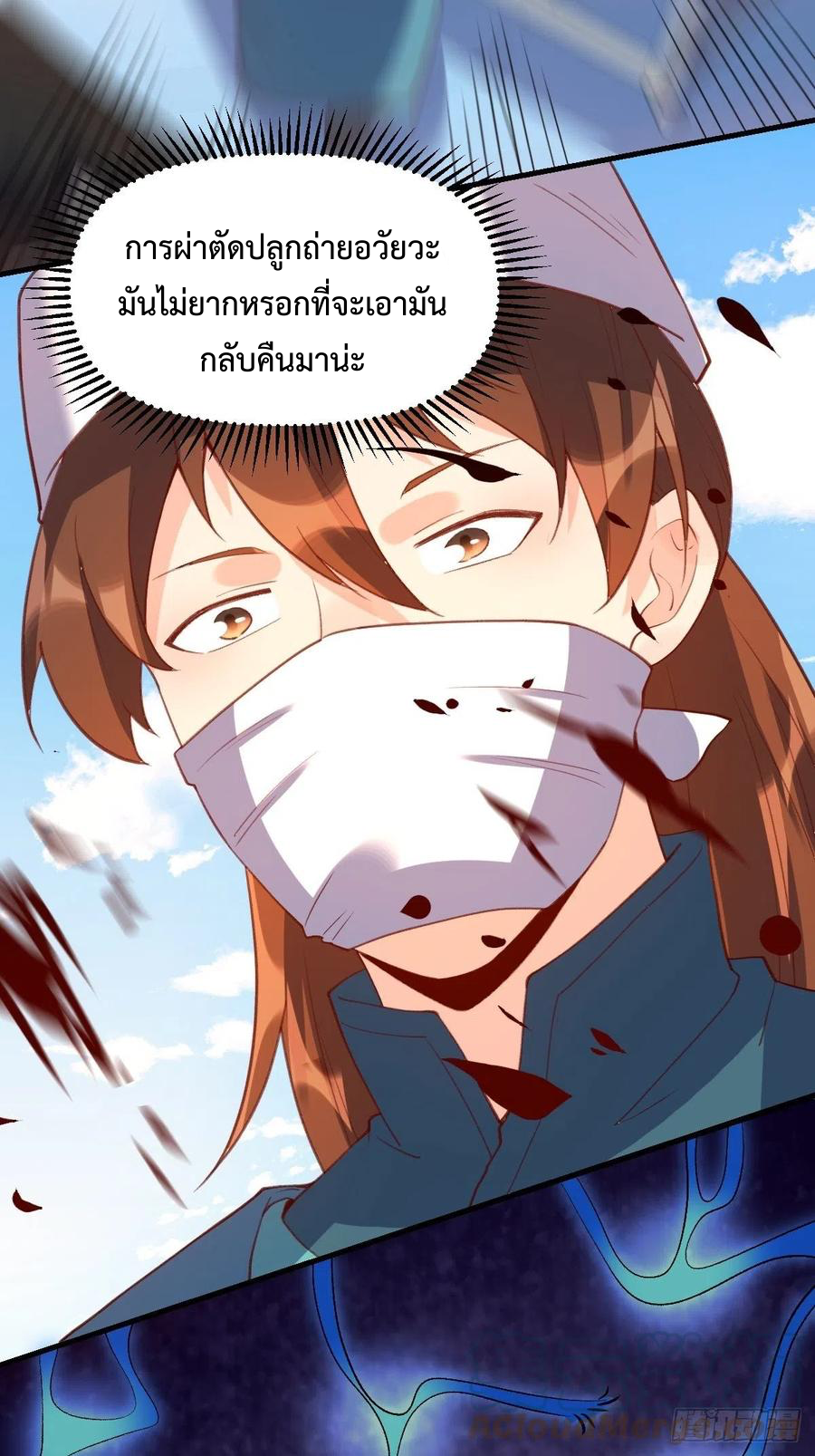 กลายเป็นว่าข้าคือจอมยุทธ์ผู้ยิ่งใหญ่ ตอนที่ 67 หน้า 31