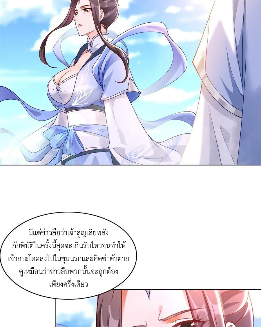 (ชนจีน) Dragon Master (จูหมิง นักรบเซียนมังกร) ตอนที่ 46 หน้า 8