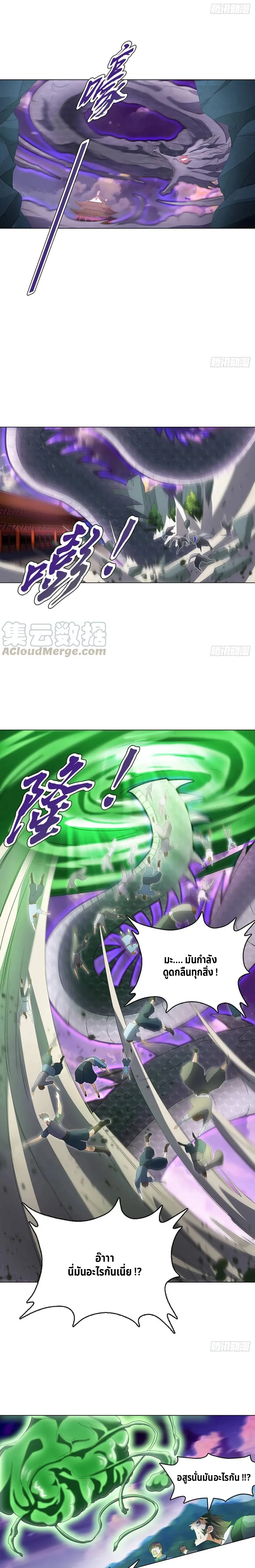 (จบ) Heavenly God Mnemonic (กำเนิดใหม่เทพวรยุทธตระกูลหยาง) ตอนที่ 22 หน้า 9