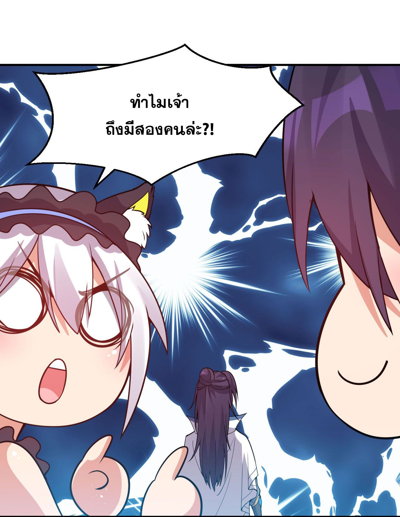 ข้าเพียงต้องการฝึกฝนศิษย์น้องหญิงก็เท่านั้น ตอนที่ 52 หน้า 26