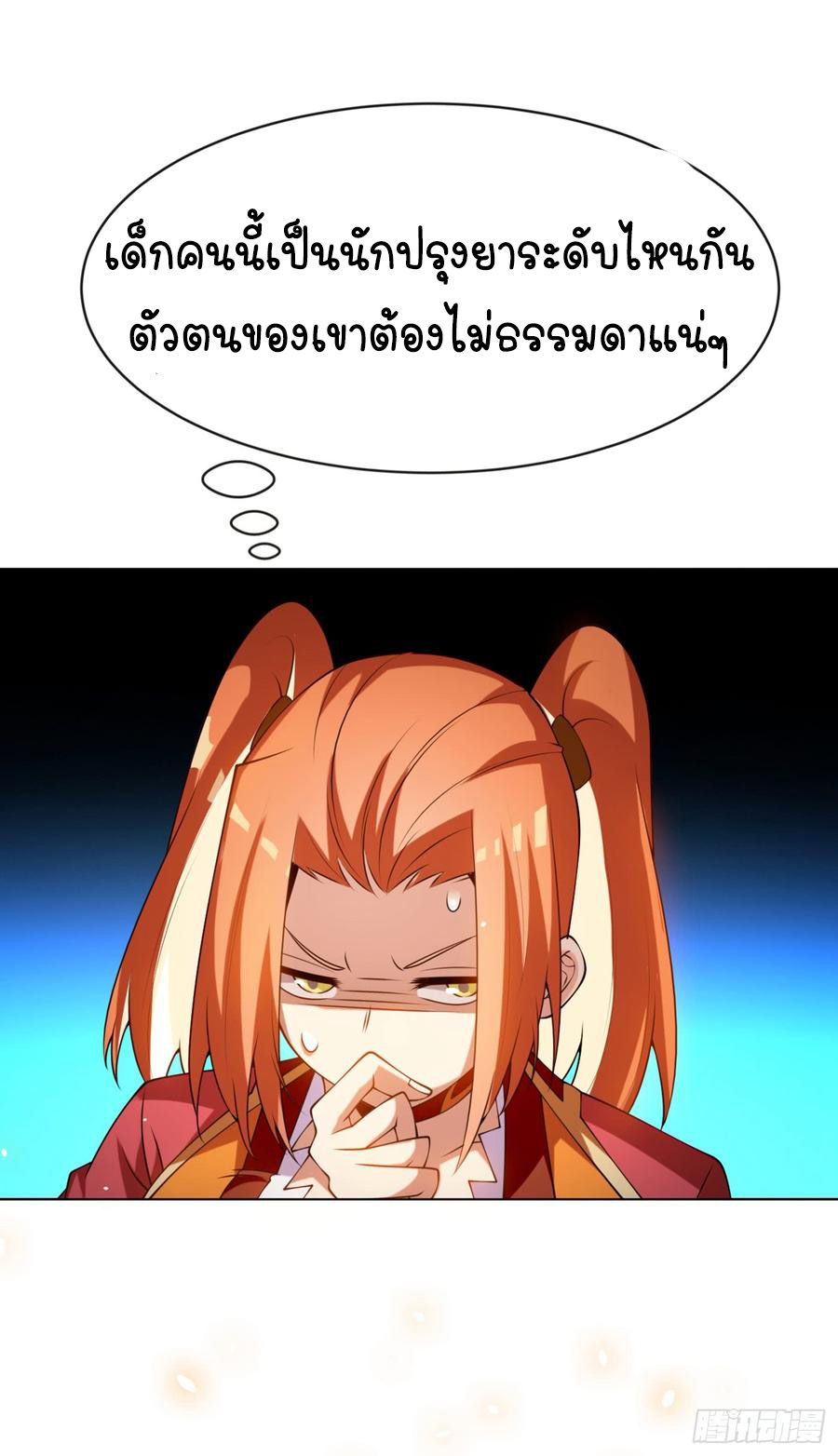 Wu ni ตอนที่ 30 หน้า 39