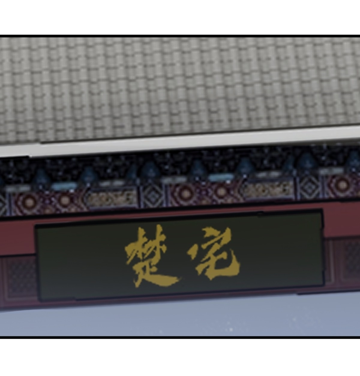 เก็บตัวร้อยปี จากนี้พี่ขอเทพ! INVINCIBLE AFTER A HUNDRED YEARS OF SECLUSION ตอนที่ 74 หน้า 10