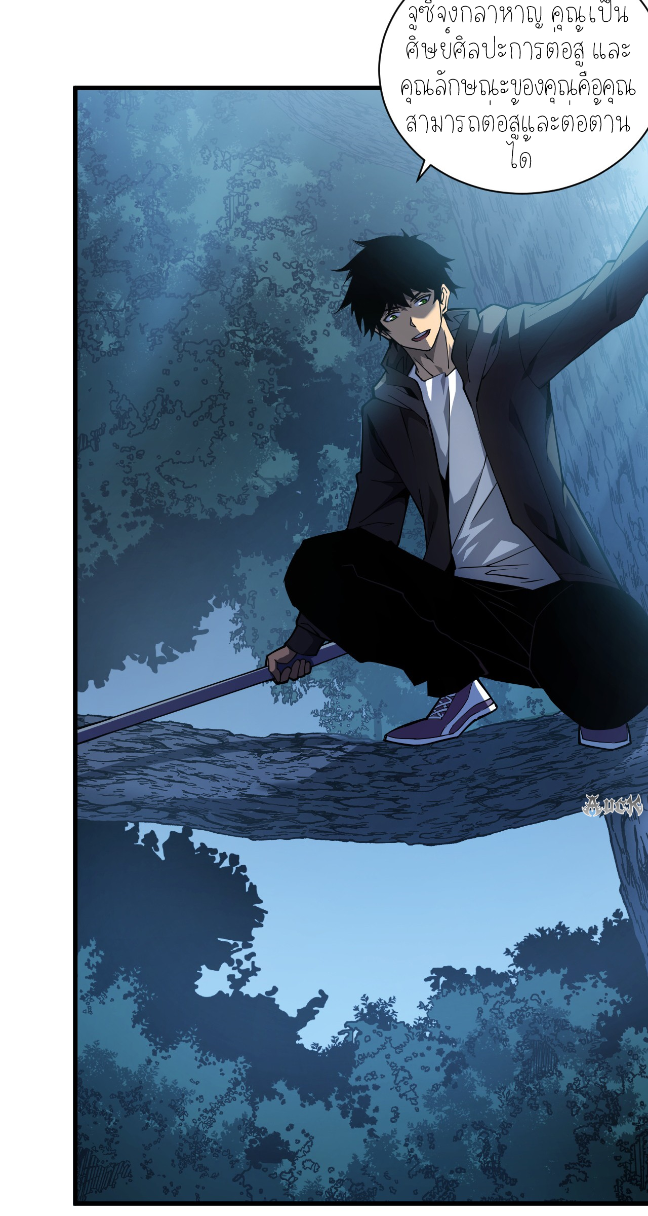 เจ้าแห่งกงล้อแห่งโชคชะตา ตอนที่ 6 หน้า 29