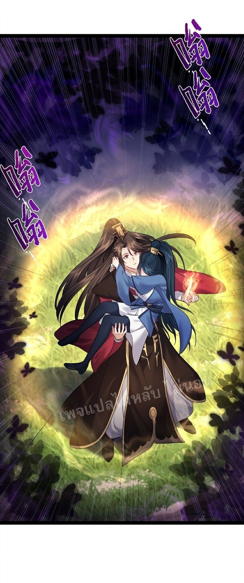 ดันเกิดใหม่เป็นสุดยอดวายร้ายหมายเลขหนึ่ง ตอนที่ 44 หน้า 31