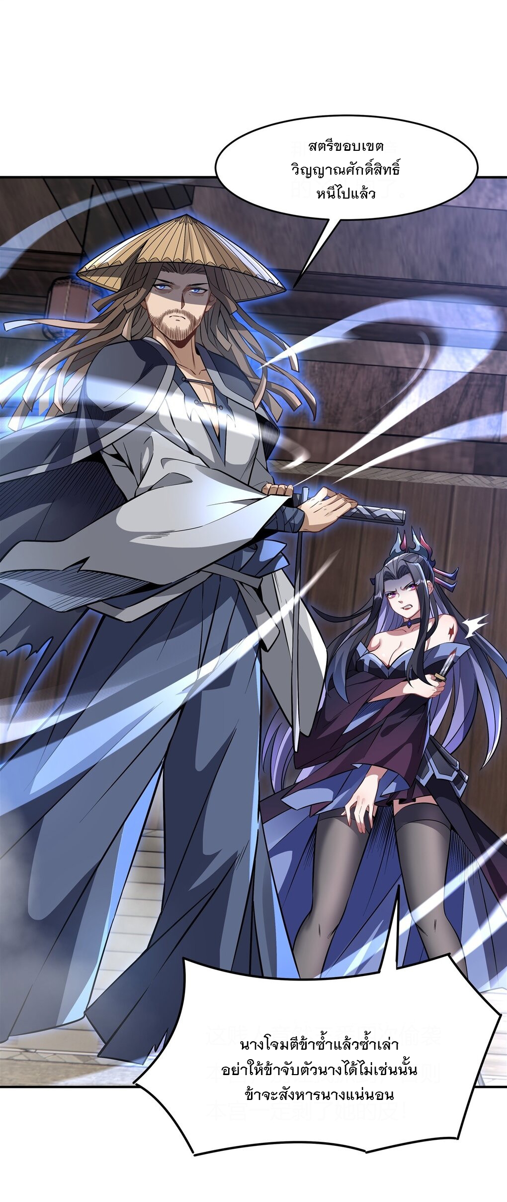 ศิษย์ของข้าล้วนมีอนาคตที่ยิ่งใหญ่ (ชนจีน) ตอนที่ 66 หน้า 28