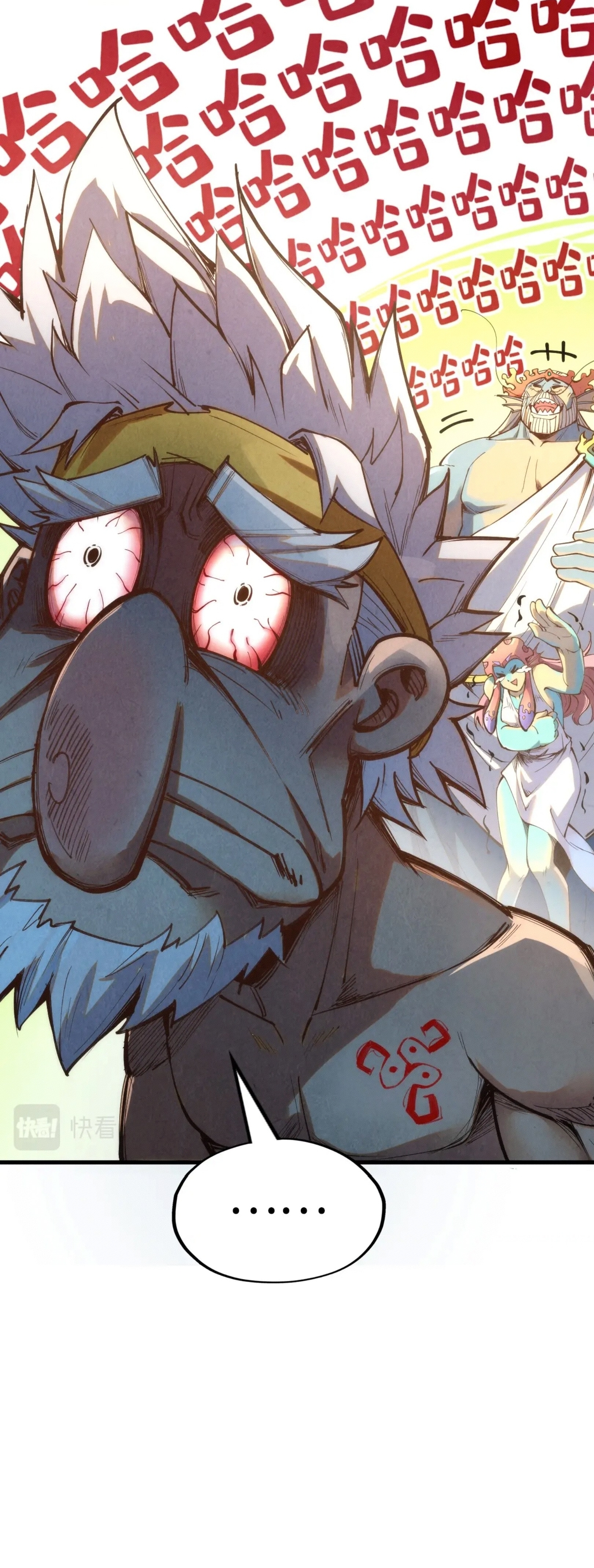 มหาเทพนิรันดร์กาล ตอนที่ 94 หน้า 40