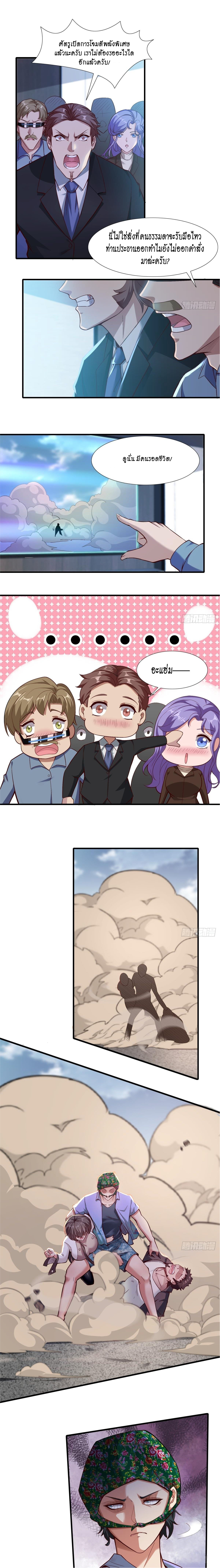 ฉันไม่อยากเป็นที่ 1   [I Really Don't Want to Be the First] ตอนที่ 49 หน้า 13