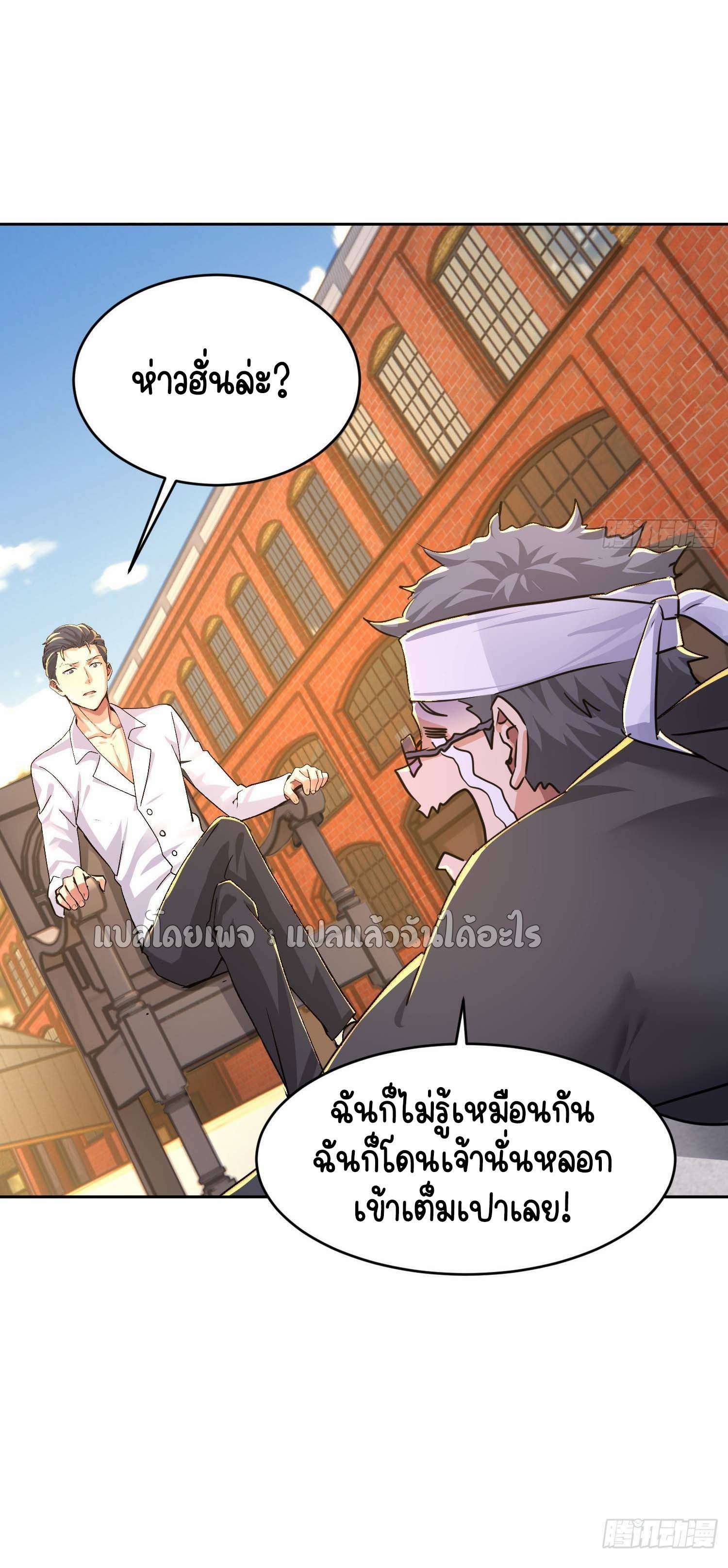เป้าหมายของฉันคือเปิดฮาเร็มในต่างโลก ตอนที่ 31 หน้า 40