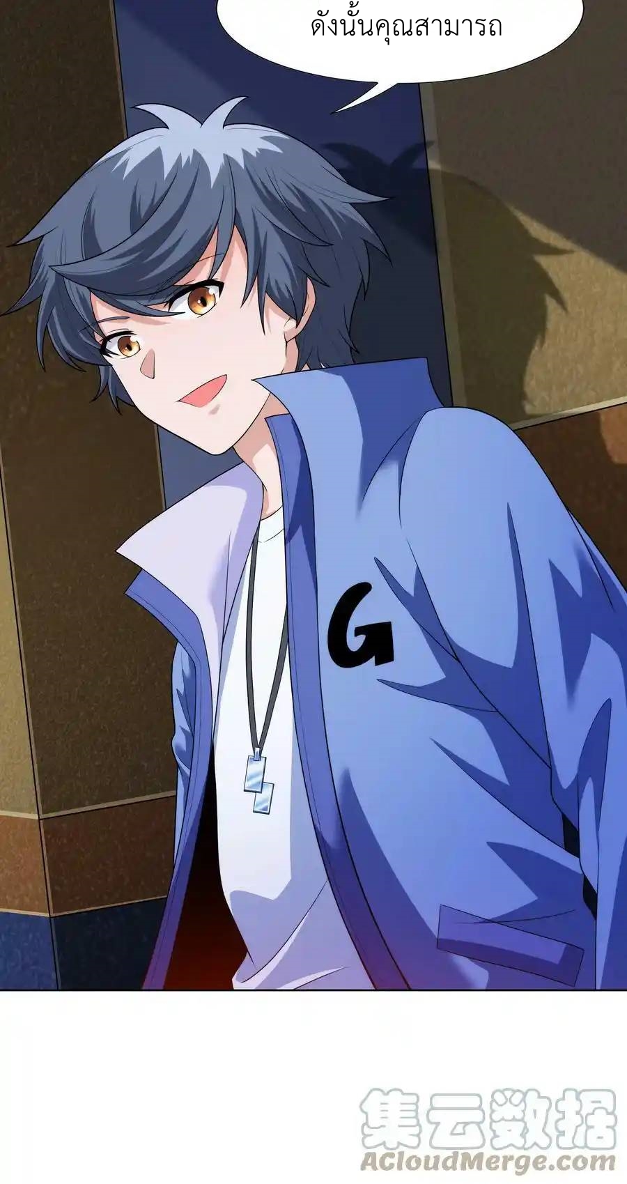 There Will Always Be Someone To Disturb My AFK Life ตอนที่ 26 หน้า 40