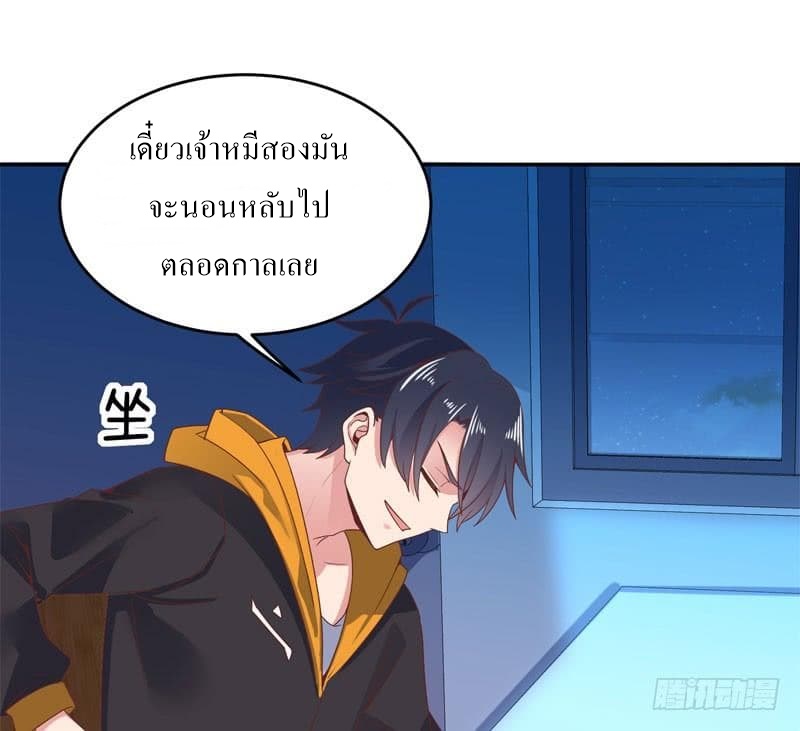 |. Carrying The Goddess Along (จบss1) ตอนที่ 47 หน้า 2