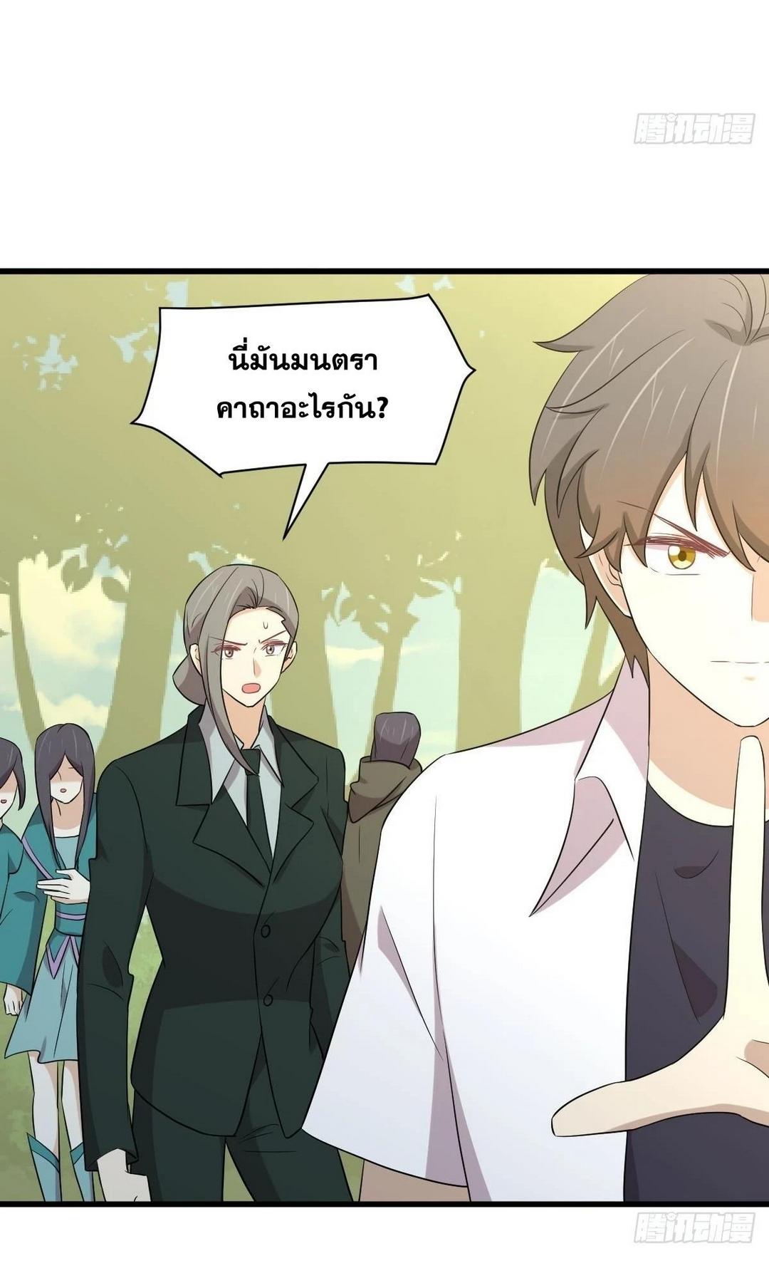 Immortal Swordsman in The Reverse World ข้าเซียนกระบี่ไม่เกาะสตรี ตอนที่ 380 หน้า 9