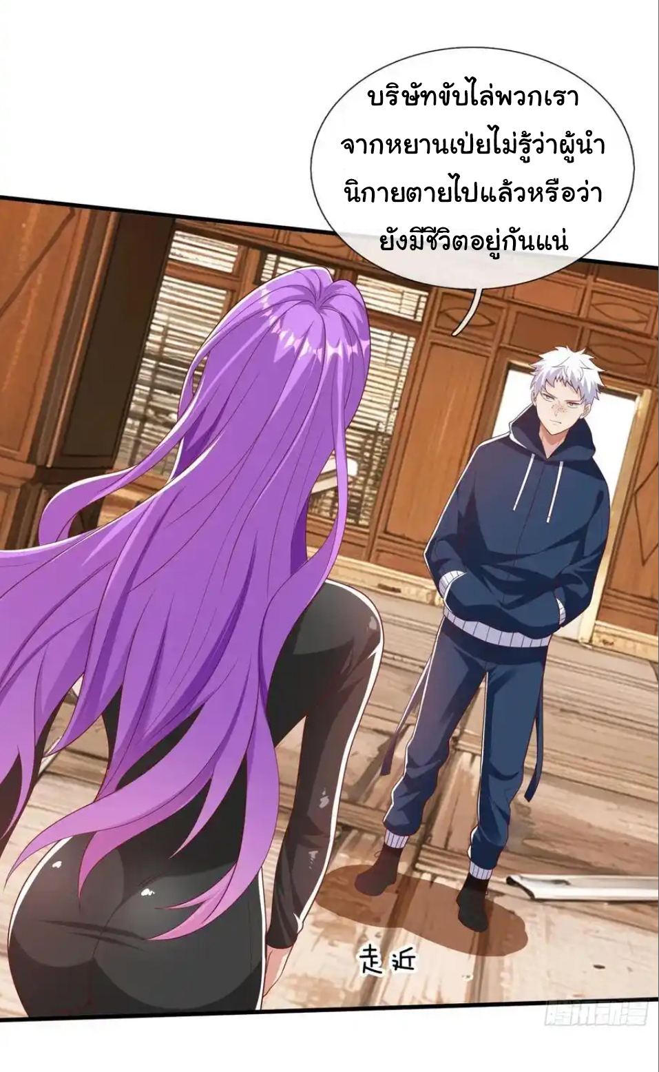 The god of war is reborn to avenge ตอนที่ 113 หน้า 20