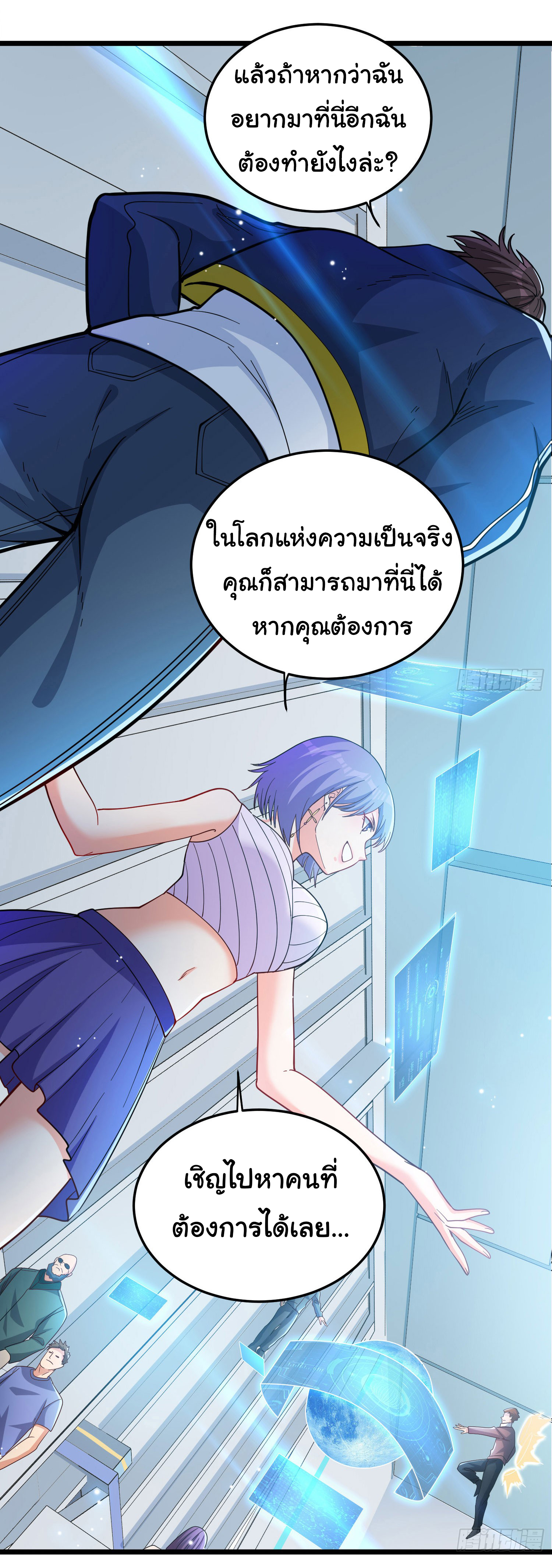 Regenerate Top Players ตอนที่ 1 หน้า 9