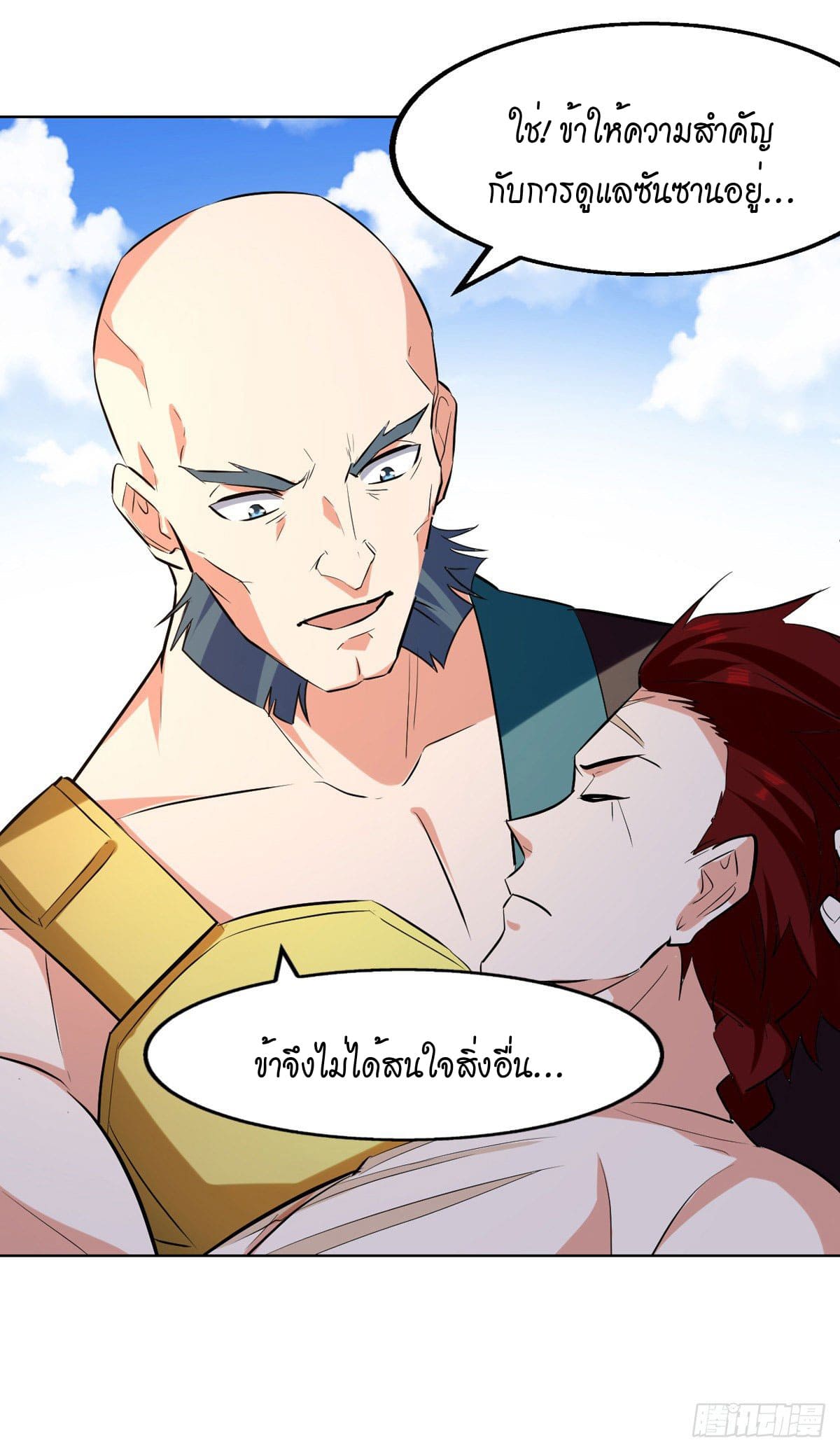 Peerless Martial Spirit ตอนที่ 81 หน้า 23