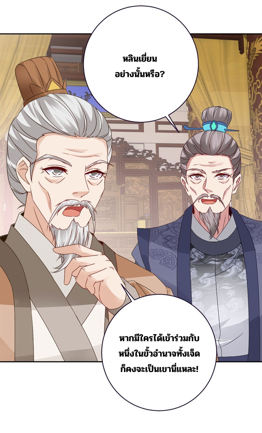 จักรพรรดิวิญญาณศักดิ์สิทธิ์ (ทันจีน) ตอนที่ 350 หน้า 14