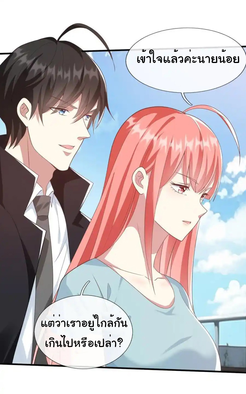 The god of war is reborn to avenge ตอนที่ 108 หน้า 4